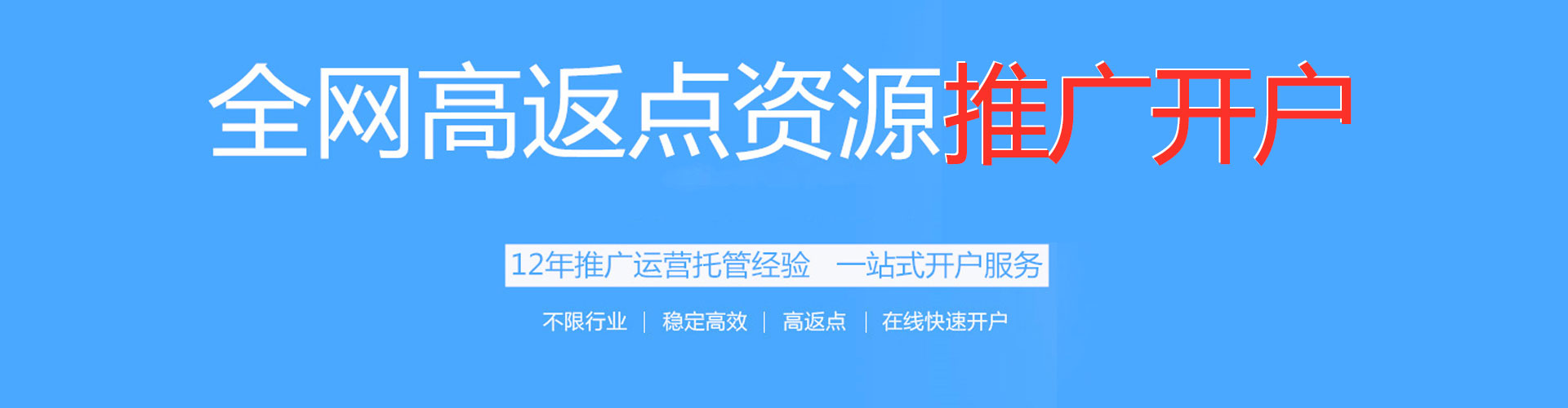天河百度优化推广