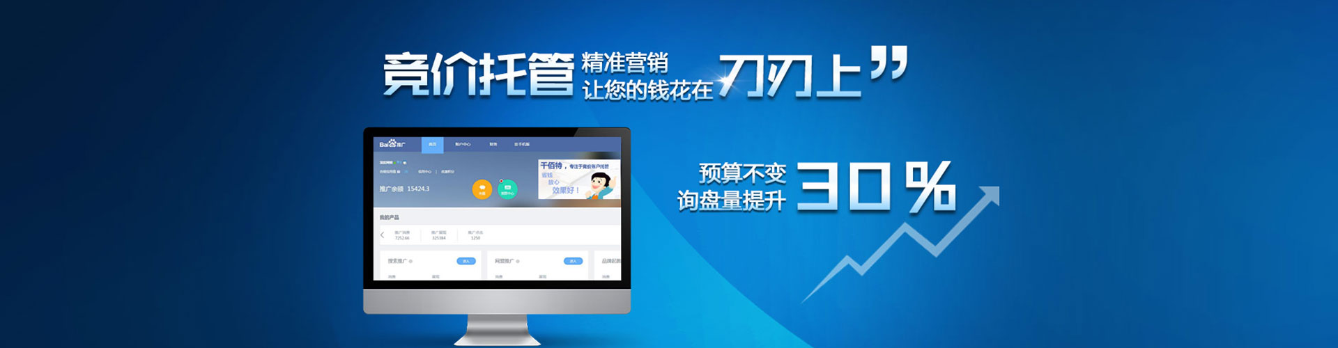 天河百度开户高返点