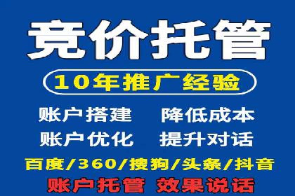 案例剖析：SEM运营托管助力品牌知名度提升